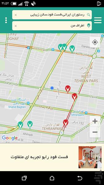 تپ مپ - عکس برنامه موبایلی اندروید