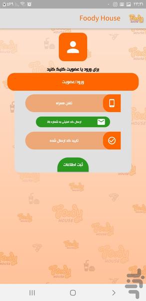 فودی هووس - عکس برنامه موبایلی اندروید