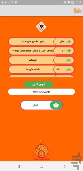 فودی هووس - عکس برنامه موبایلی اندروید