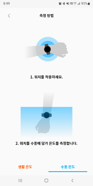 Thermo Check ۳۶۵D - عکس برنامه موبایلی اندروید