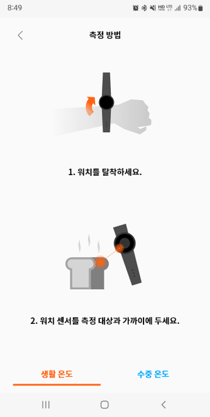 Thermo Check ۳۶۵D - عکس برنامه موبایلی اندروید