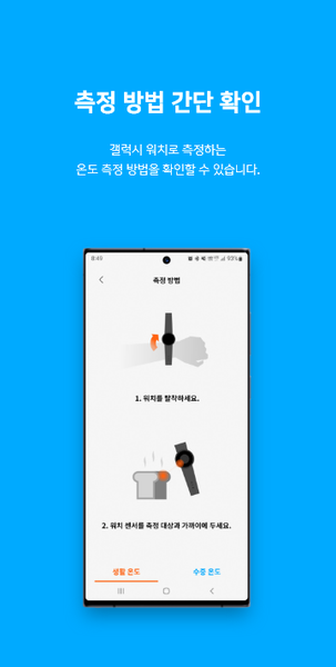 Thermo Check ۳۶۵D - عکس برنامه موبایلی اندروید