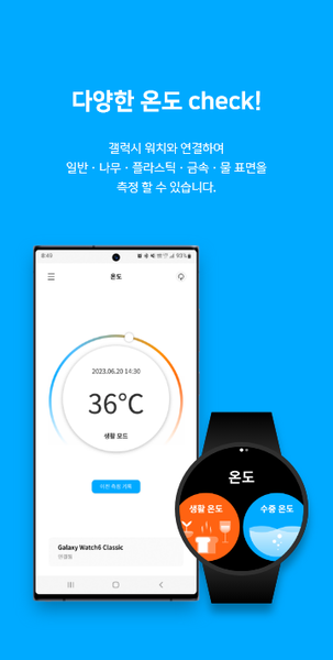 Thermo Check ۳۶۵D - عکس برنامه موبایلی اندروید