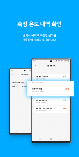 Thermo Check ۳۶۵D - عکس برنامه موبایلی اندروید
