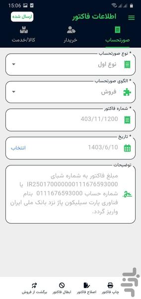 واسط مودیان: فاکتوریل - عکس برنامه موبایلی اندروید