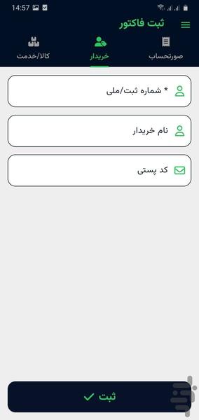 واسط مودیان: فاکتوریل - عکس برنامه موبایلی اندروید