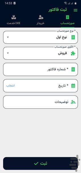 واسط مودیان: فاکتوریل - عکس برنامه موبایلی اندروید