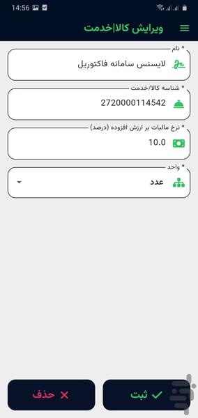 واسط مودیان: فاکتوریل - عکس برنامه موبایلی اندروید
