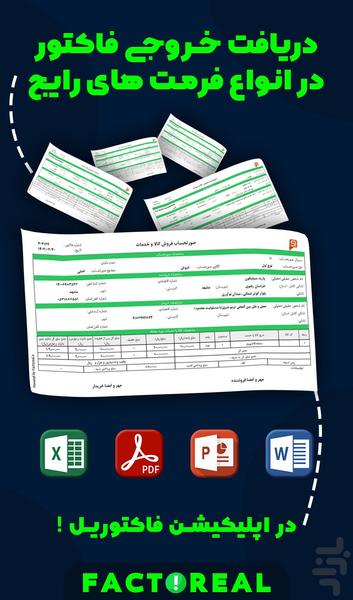 واسط مودیان: فاکتوریل - عکس برنامه موبایلی اندروید