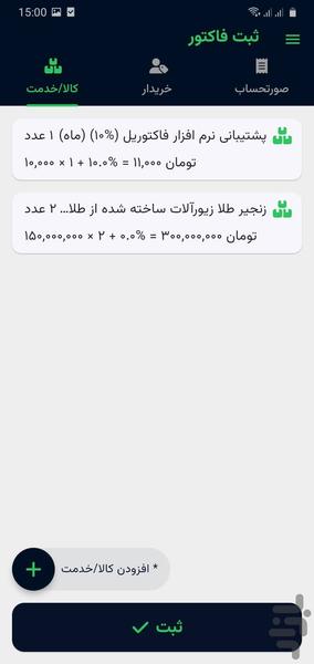 واسط مودیان: فاکتوریل - عکس برنامه موبایلی اندروید