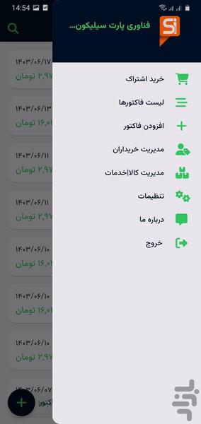 واسط مودیان: فاکتوریل - عکس برنامه موبایلی اندروید