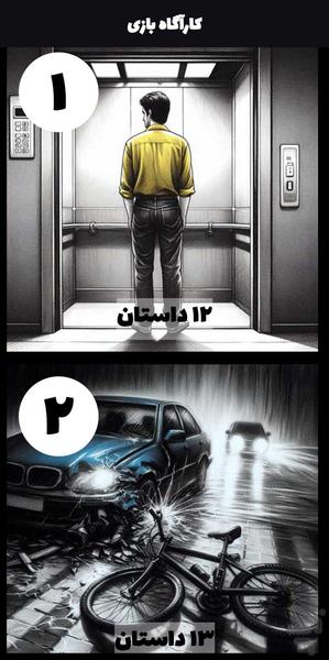 Detective Stories - Image screenshot of android app