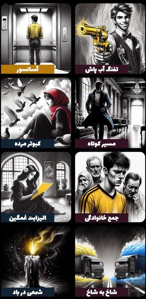 Detective Stories - Image screenshot of android app