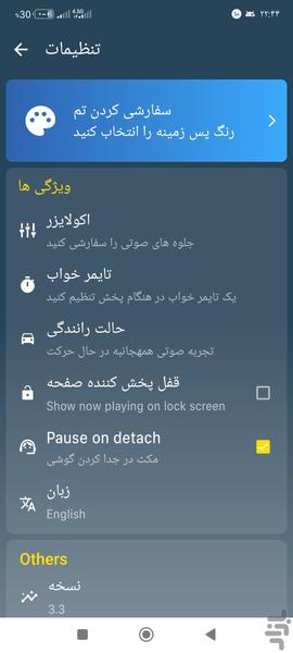 پخش کننده موسیقی - موزیک پلیر🎧 - عکس برنامه موبایلی اندروید