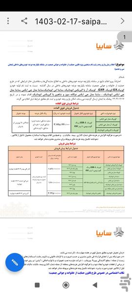 پی دی اف خوان - اسکنر پیشرفته🔍 - Image screenshot of android app