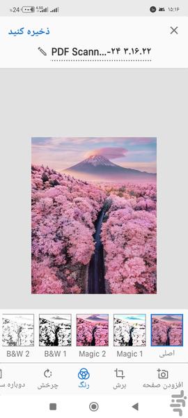 پی دی اف خوان - اسکنر پیشرفته🔍 - عکس برنامه موبایلی اندروید