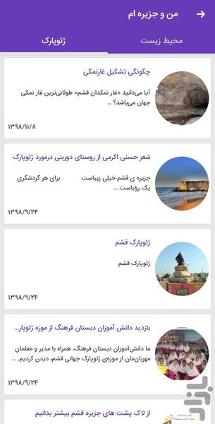 پرواز قلم ها - عکس برنامه موبایلی اندروید