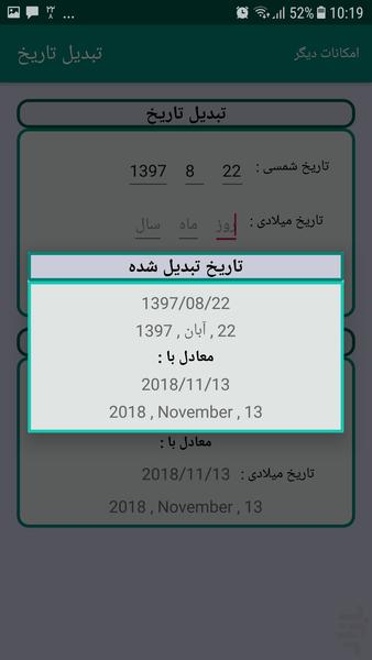 Convert Date - Image screenshot of android app