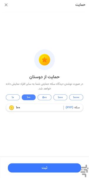 پریان - پلتفرم زیبایی و آرایشی - عکس برنامه موبایلی اندروید