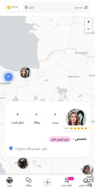 ‏پریان - پلتفرم  زیبایی و آرایشی - عکس برنامه موبایلی اندروید