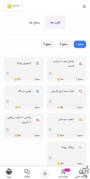 پریان - پلتفرم زیبایی و آرایشی - عکس برنامه موبایلی اندروید