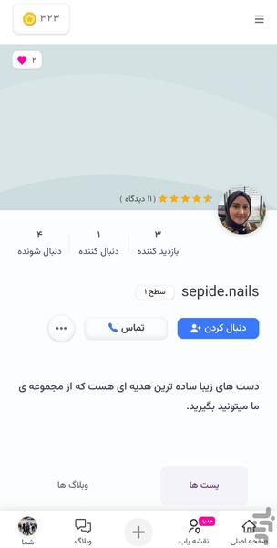 پریان - پلتفرم زیبایی و آرایشی - عکس برنامه موبایلی اندروید