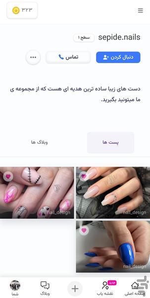 پریان - پلتفرم زیبایی و آرایشی - عکس برنامه موبایلی اندروید