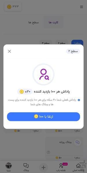 پریان - پلتفرم زیبایی و آرایشی - عکس برنامه موبایلی اندروید