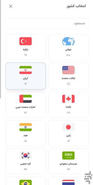 پریان - پلتفرم زیبایی و آرایشی - عکس برنامه موبایلی اندروید