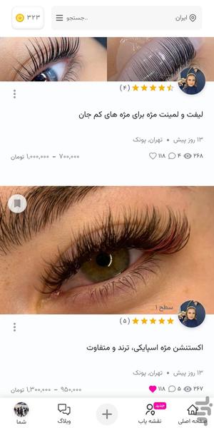 ‏پریان - پلتفرم  زیبایی و آرایشی - عکس برنامه موبایلی اندروید