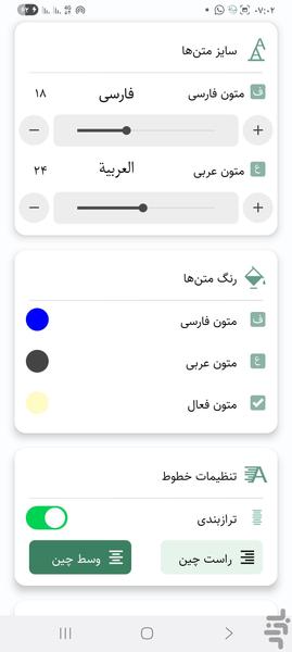 حکایات شنیدنی | سرگذشت روح - عکس برنامه موبایلی اندروید