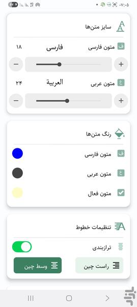 پرواز روح (کتاب صوتی) - عکس برنامه موبایلی اندروید