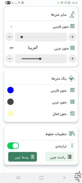 زندگینامه معصومین زندگی نامه اهلبیت - عکس برنامه موبایلی اندروید