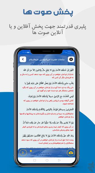 تنفیس + مفاتیح الجنان صوتی - عکس برنامه موبایلی اندروید