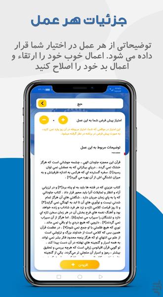 تنفیس + مفاتیح الجنان صوتی - عکس برنامه موبایلی اندروید