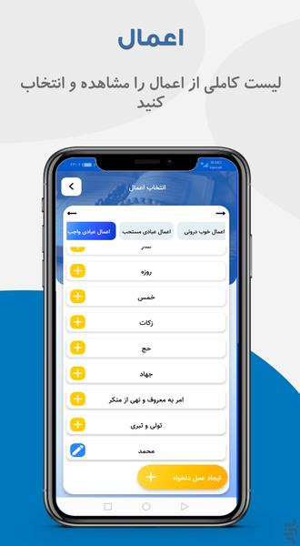 تنفیس + مفاتیح الجنان صوتی - عکس برنامه موبایلی اندروید