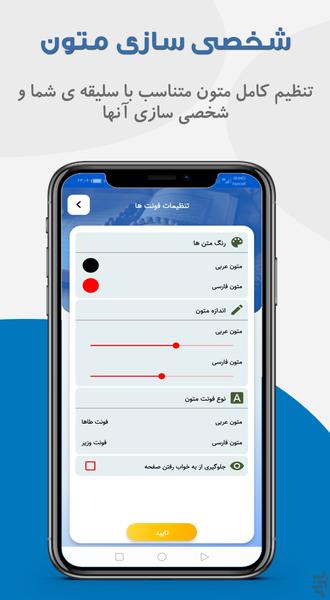 تنفیس + مفاتیح الجنان صوتی - عکس برنامه موبایلی اندروید