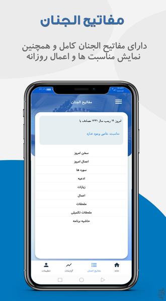 تنفیس - Image screenshot of android app