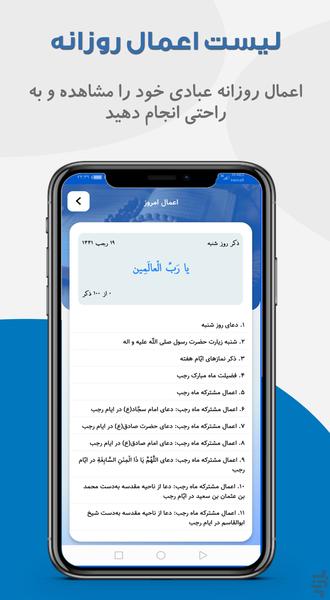 تنفیس + مفاتیح الجنان صوتی - عکس برنامه موبایلی اندروید