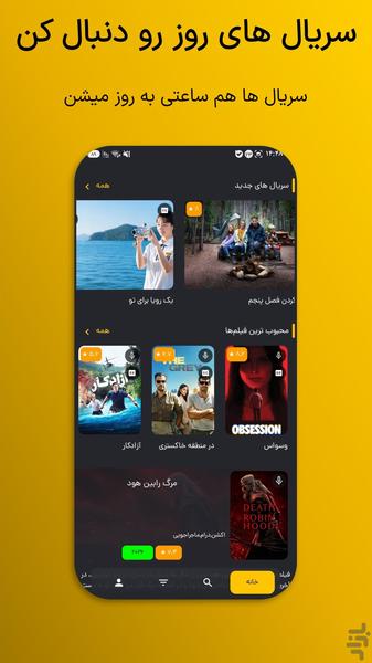 Luna Film - Image screenshot of android app