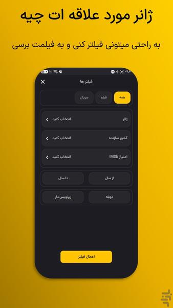 Luna Film - Image screenshot of android app