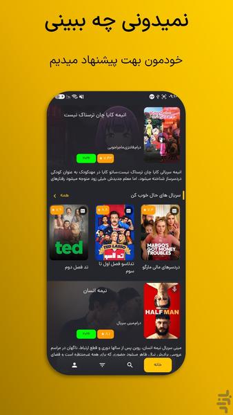 Luna Film - Image screenshot of android app