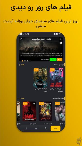 Luna Film - Image screenshot of android app