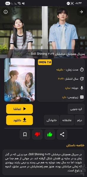 لونا فیلم - فیلم و سریال - عکس برنامه موبایلی اندروید