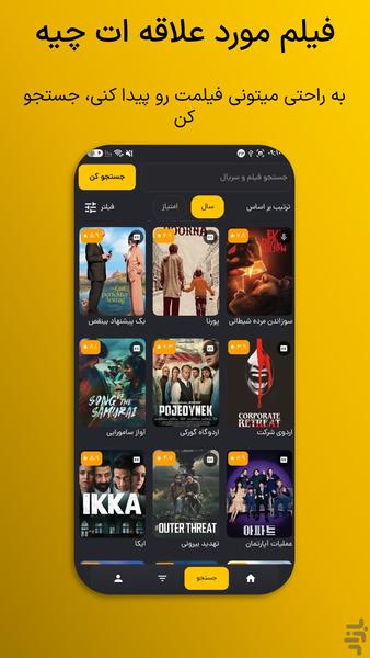 Luna Film - Image screenshot of android app