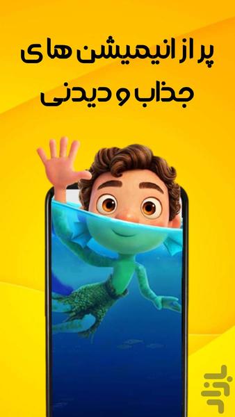 لونا فیلم - پخش رایگان فیلم و سریال - عکس برنامه موبایلی اندروید