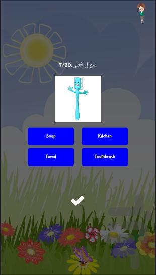 کیدپال - عکس برنامه موبایلی اندروید