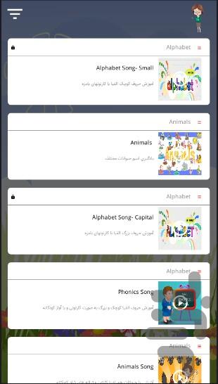 کیدپال - عکس برنامه موبایلی اندروید