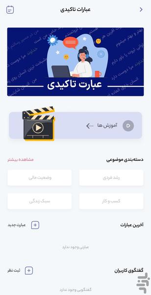 Life Style - عکس برنامه موبایلی اندروید