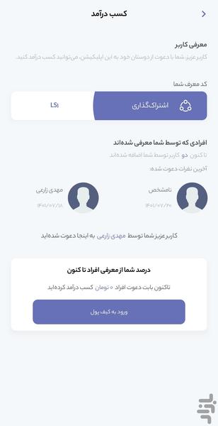 Life Style - عکس برنامه موبایلی اندروید